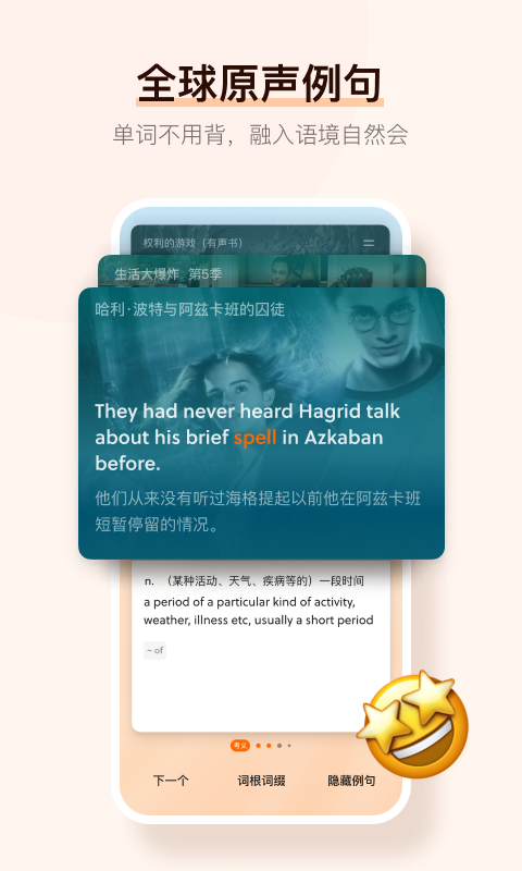 不背單詞2