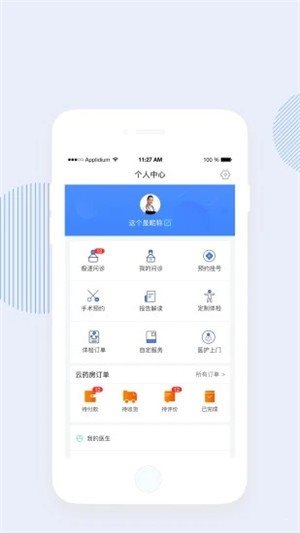 好萊醫生2