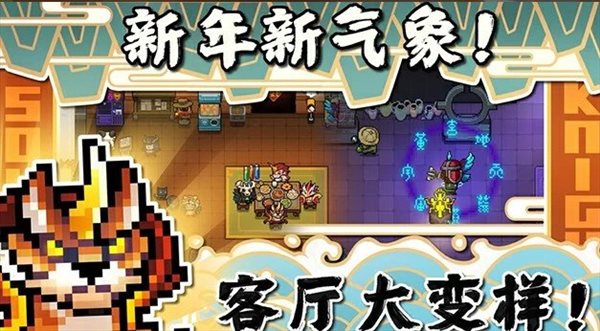 元氣騎士3.1.8無邪魔極天道破解版1