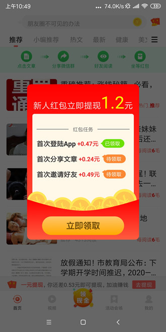 點來寶0