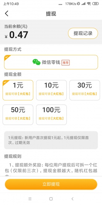 點來寶1