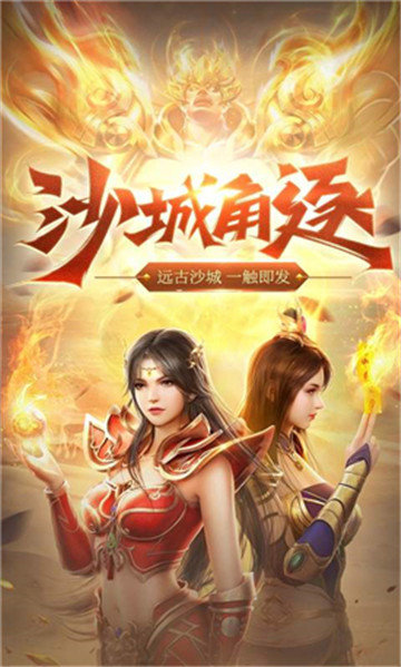 熱血都市傳奇手游抖音0