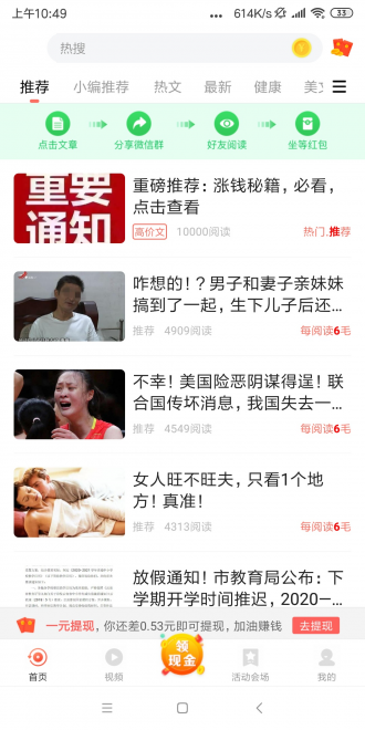 點來寶2