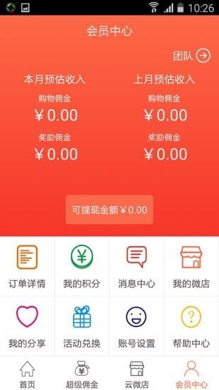 小智閱讀器2
