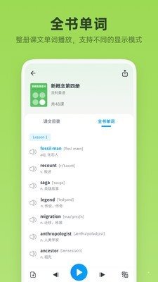 新概念英語全冊1