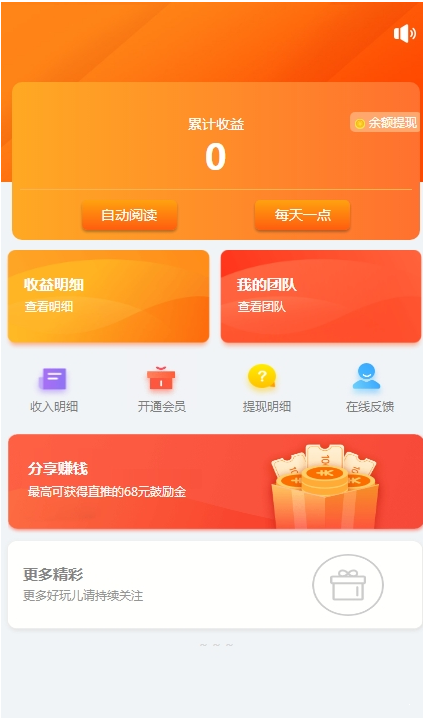 小智閱讀器1