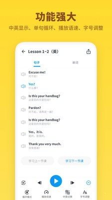 新概念英語全冊2