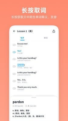 新概念英語全冊3