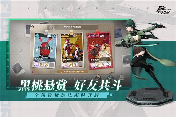 高能手辦團最新安卓版3