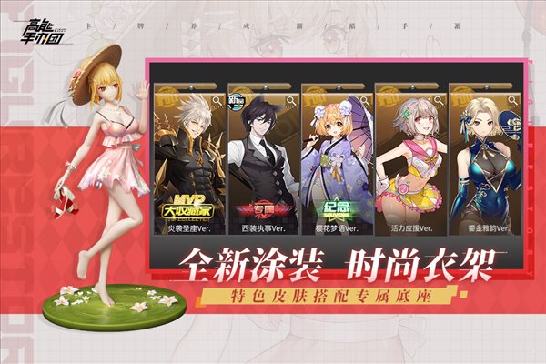 高能手辦團最新安卓版4