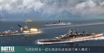 戰(zhàn)斗軍艦1