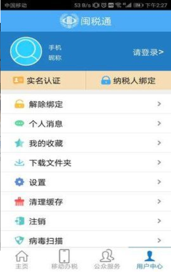 閩稅通1