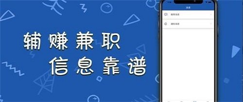 輔賺兼職0