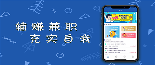 輔賺兼職1