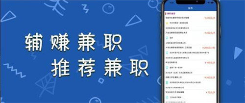 輔賺兼職2