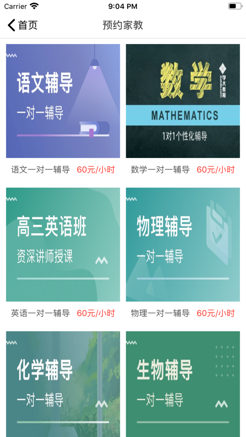 河馬樂學2