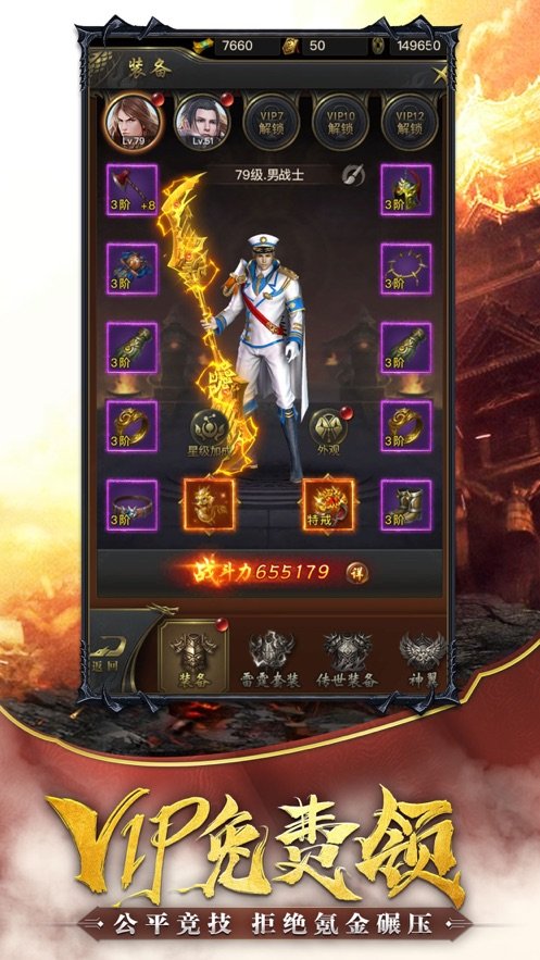 殺神惡魔打金服0