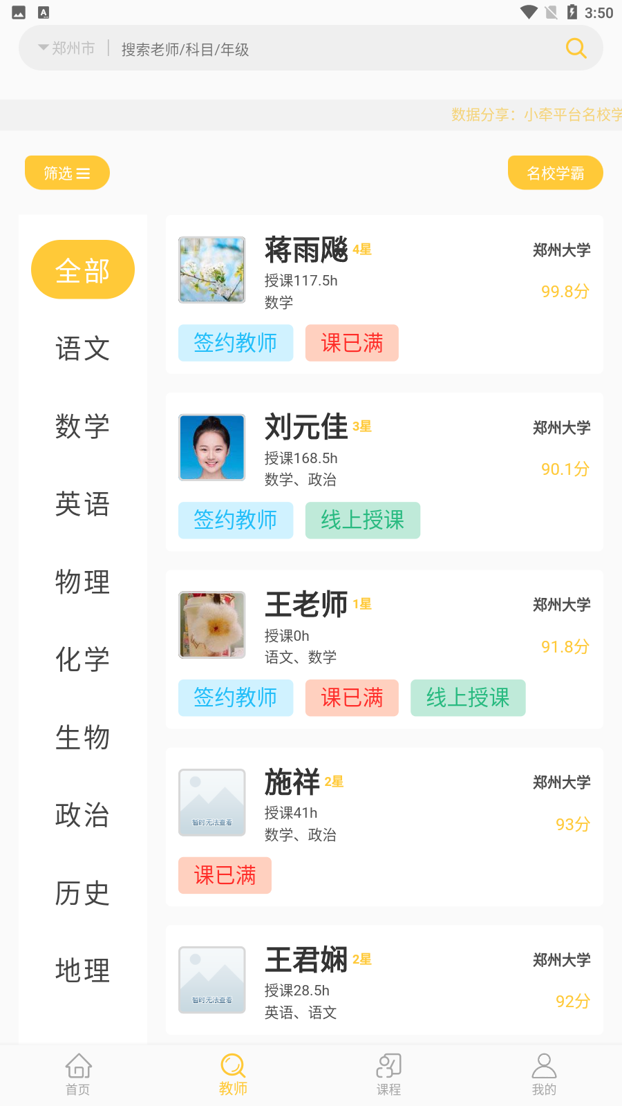 小牽家教1