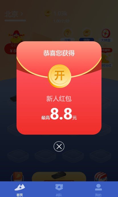 聯盟步數0
