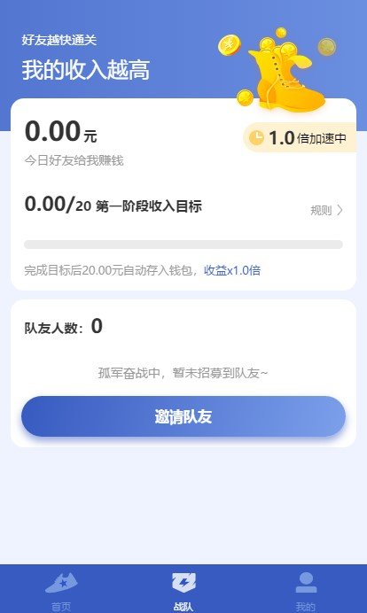 聯盟步數2