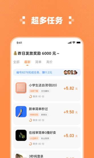 超能賺2