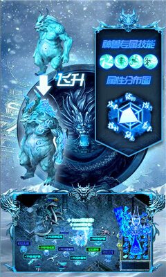 超變傳奇冰雪版本楚河2