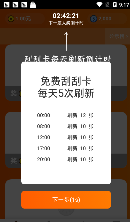 甜瓜紅包版2