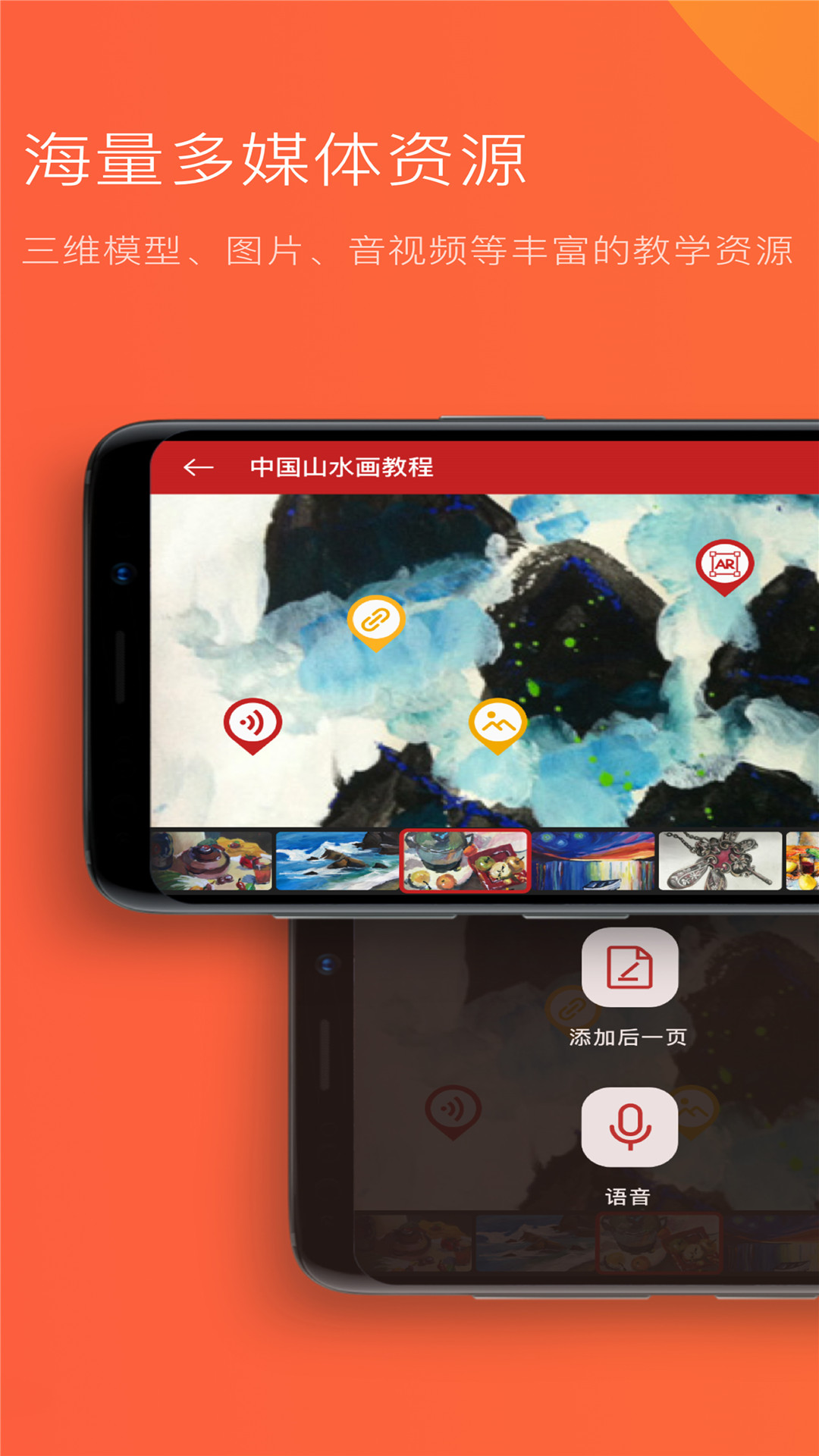 教研鴨app1
