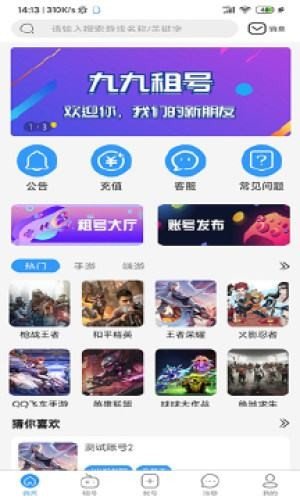 九九租號1