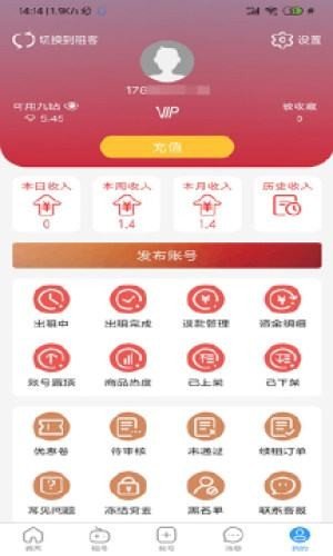 九九租號2