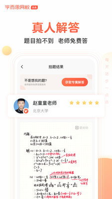 題拍拍最新版0