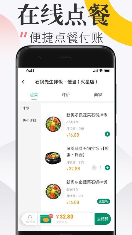 隨心點3