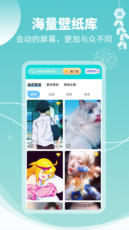 主題壁紙1
