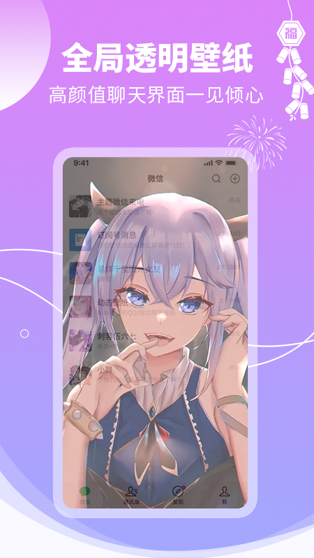 主題壁紙2