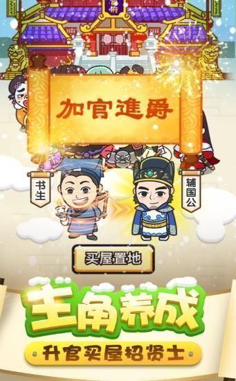 我成語賊強1