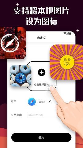 愛北極星百變圖標(biāo)0