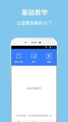 口袋五線譜2