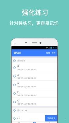 口袋五線譜4