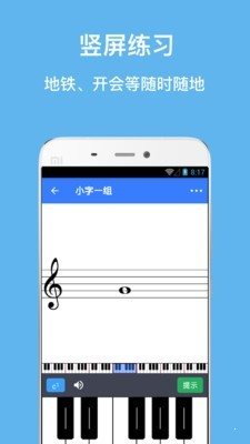 口袋五線譜3