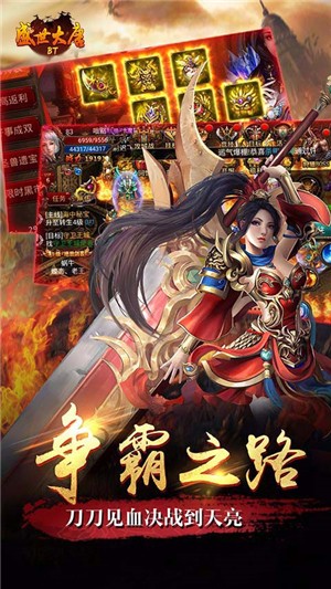盛世大唐變態版1