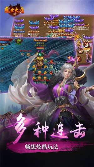 盛世大唐變態版2