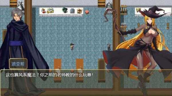 靈魔女傳奇20