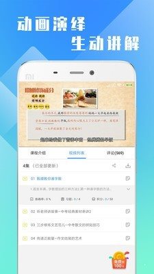 萬卷課堂1