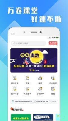 萬卷課堂0