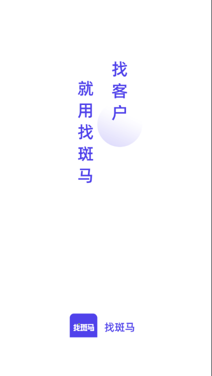 找斑馬0
