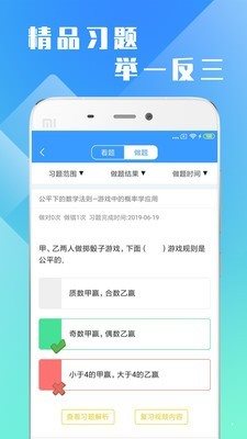 萬卷課堂3