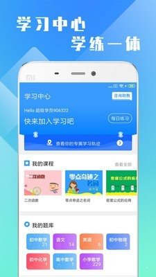 萬卷課堂2