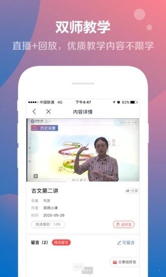 雙師小課1