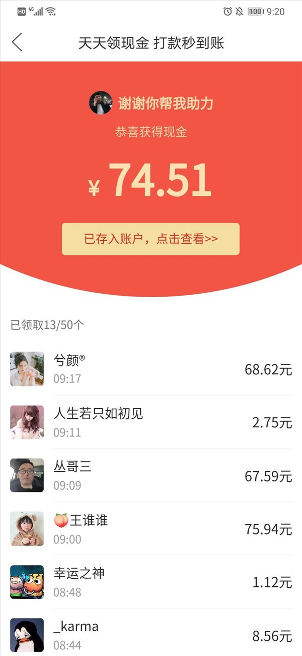 拼多多無限助力0