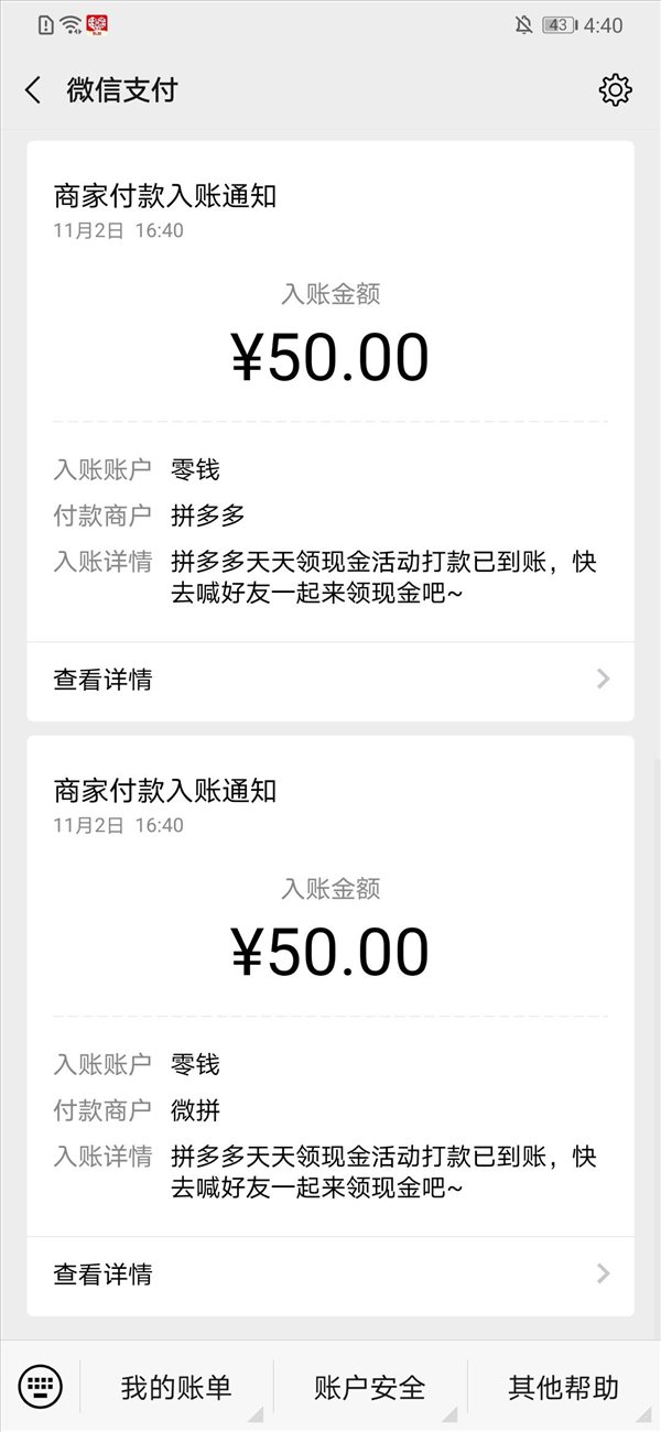 拼多多無限助力1